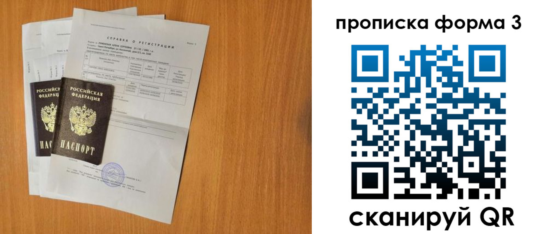 прописка от собственника в Лангепасе