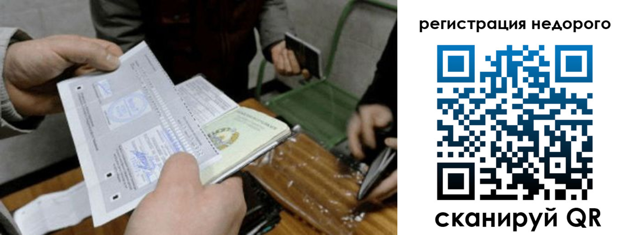 прописка от собственника в Лангепасе